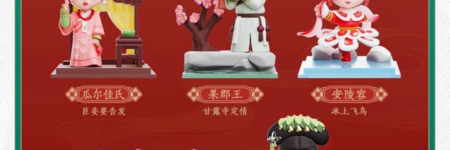 锦鲤拿趣《甄嬛传》正版官方系列手办盲盒 古风摆件礼物 二代整套8个 不重复