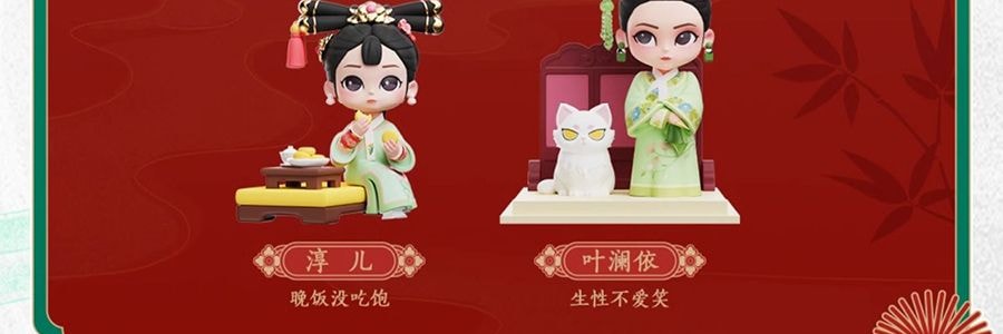 锦鲤拿趣《甄嬛传》正版官方系列手办盲盒 古风摆件礼物 二代整套8个 不重复