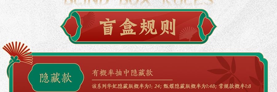 锦鲤拿趣《甄嬛传》正版官方系列手办盲盒 古风摆件礼物 二代整套8个 不重复