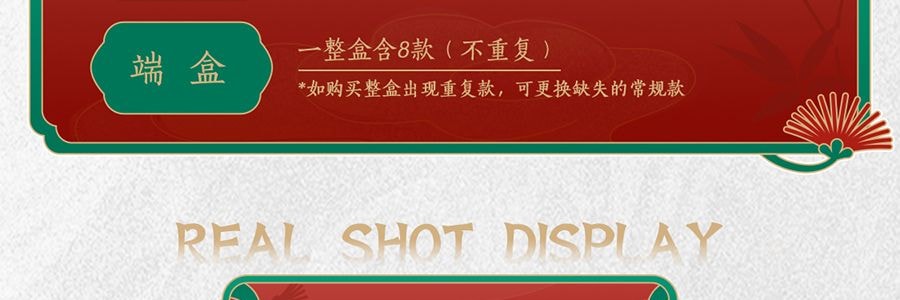 锦鲤拿趣《甄嬛传》正版官方系列手办盲盒 古风摆件礼物 二代整套8个 不重复