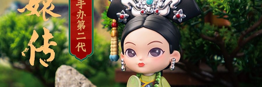 锦鲤拿趣《甄嬛传》正版官方系列手办盲盒 古风摆件礼物 二代整套8个 不重复