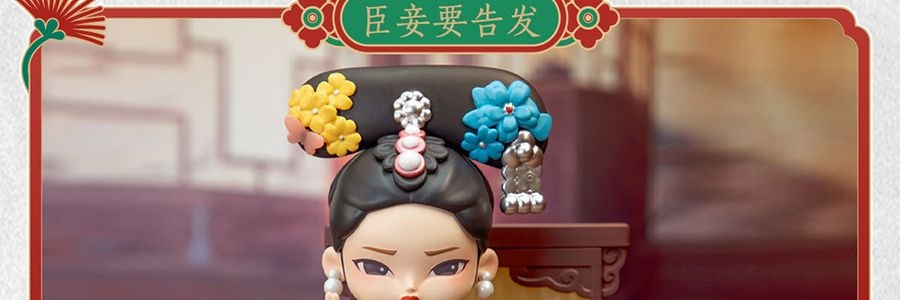 锦鲤拿趣《甄嬛传》正版官方系列手办盲盒 古风摆件礼物 二代整套8个 不重复