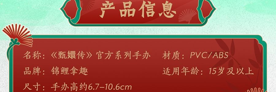 锦鲤拿趣《甄嬛传》正版官方系列手办盲盒 古风摆件礼物 二代整套8个 不重复