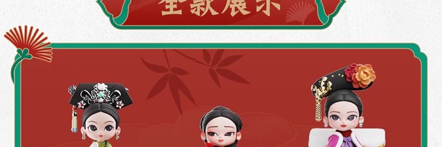 锦鲤拿趣《甄嬛传》正版官方系列手办盲盒 古风摆件礼物 二代整套8个 不重复