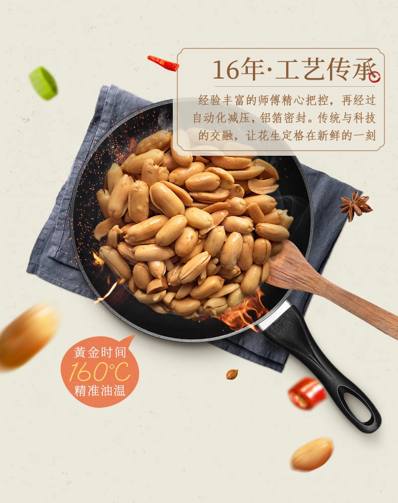 【China Direct Mail】Bai Shi Xing Jiugui Peanut Original Peanut Snack Cooked Dish 92g