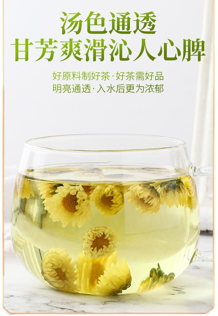 【中国直邮】 聚广德 菊花茶 胎菊 四季常备 菊香浓郁 150g/罐