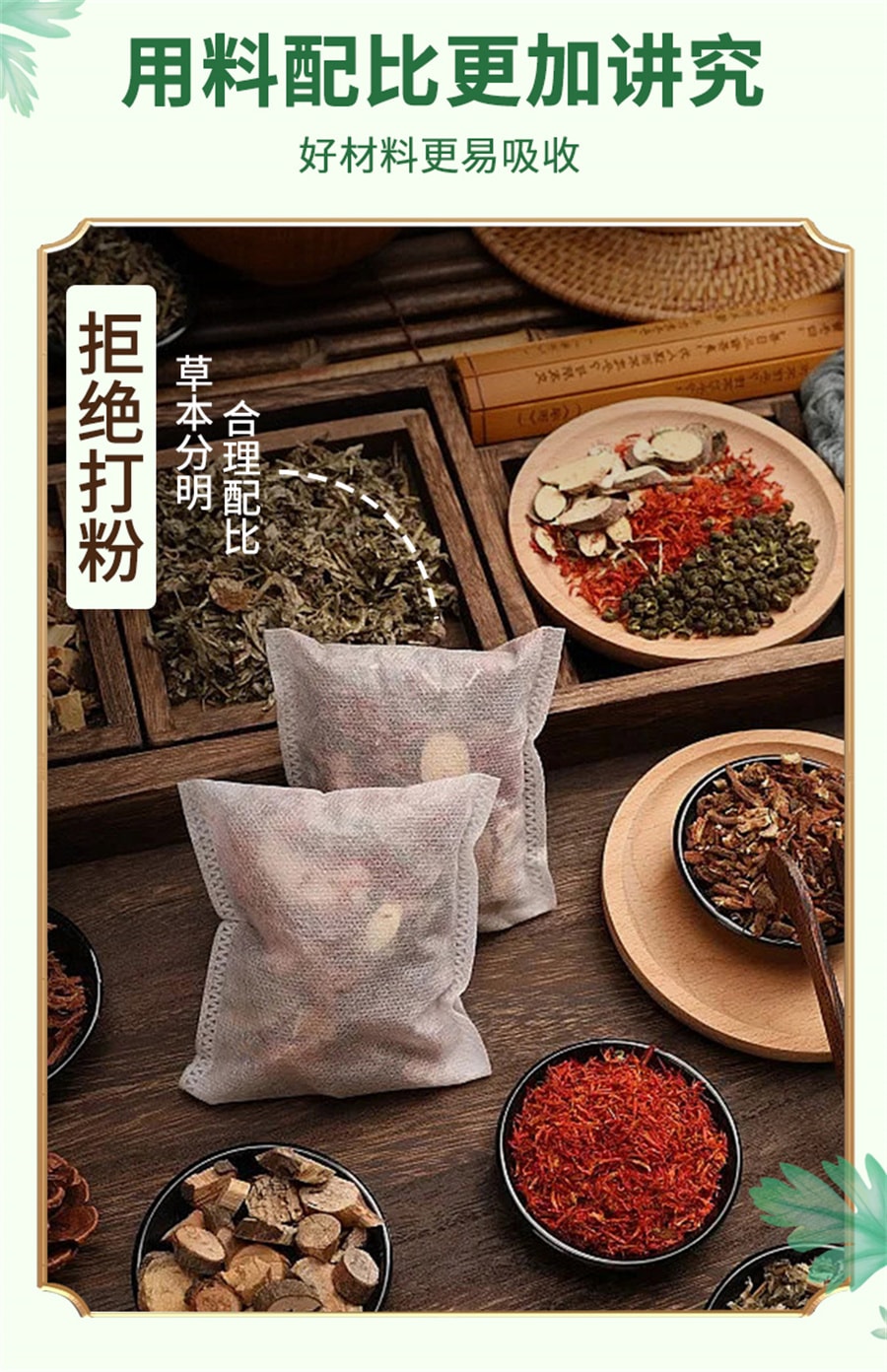【中國直郵】覓食處 泡腳包十二味草本足浴包艾草益母草紅花冬寒夏驅女士專用覓食楚 30g*10包