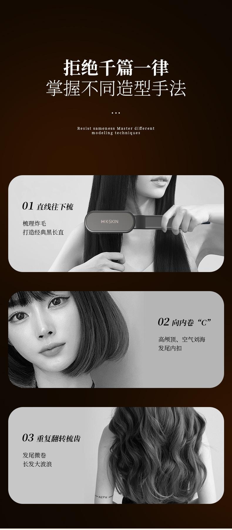 金稻 直发梳 热平衡科技 直发沙发 自然卷 负离子不伤发 蓬松持久定型 KD373 1台