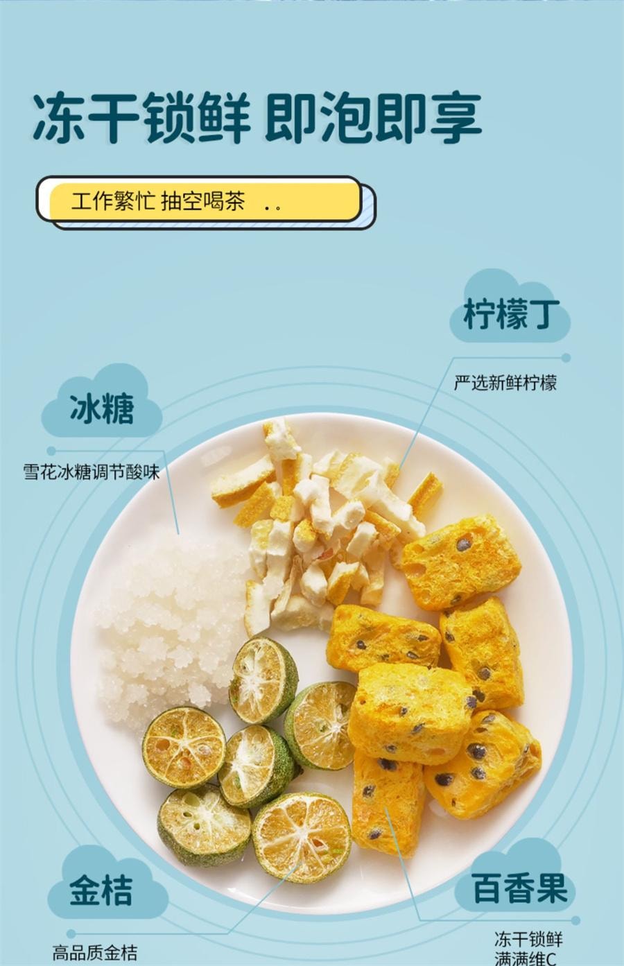 【中国直邮】中闽飘香 百香果金桔柠檬茶青桔水果茶冲泡冲饮夏季泡水喝的东西花果花茶包 25包/袋