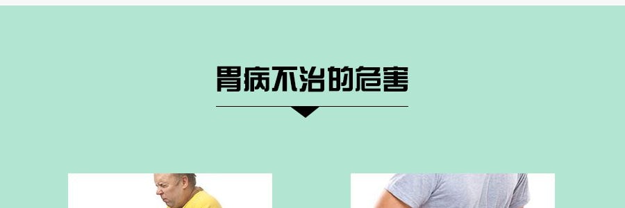 日本滋賀藥業 胃仙-U 胃酸脹痛打嗝消化不良胃藥 100粒入