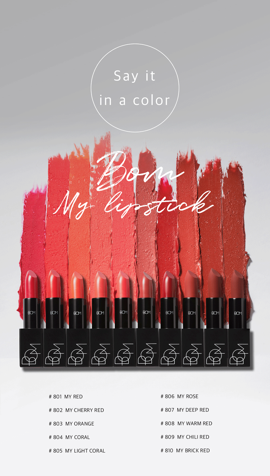 韓國 BOM碧波曼 輕霧霧面黑管口#803橘色 保濕持久滋潤 適合白皮 超顯白3.5g