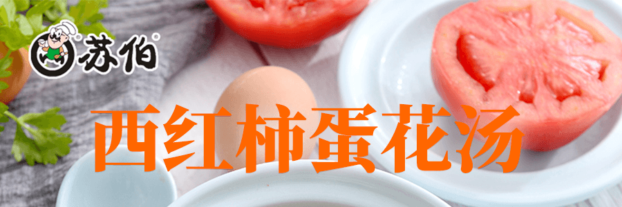 【獨立包裝 沖泡即食 】蘇伯 番茄蛋花湯 真空凍乾速食湯料包 4包入 8g*4