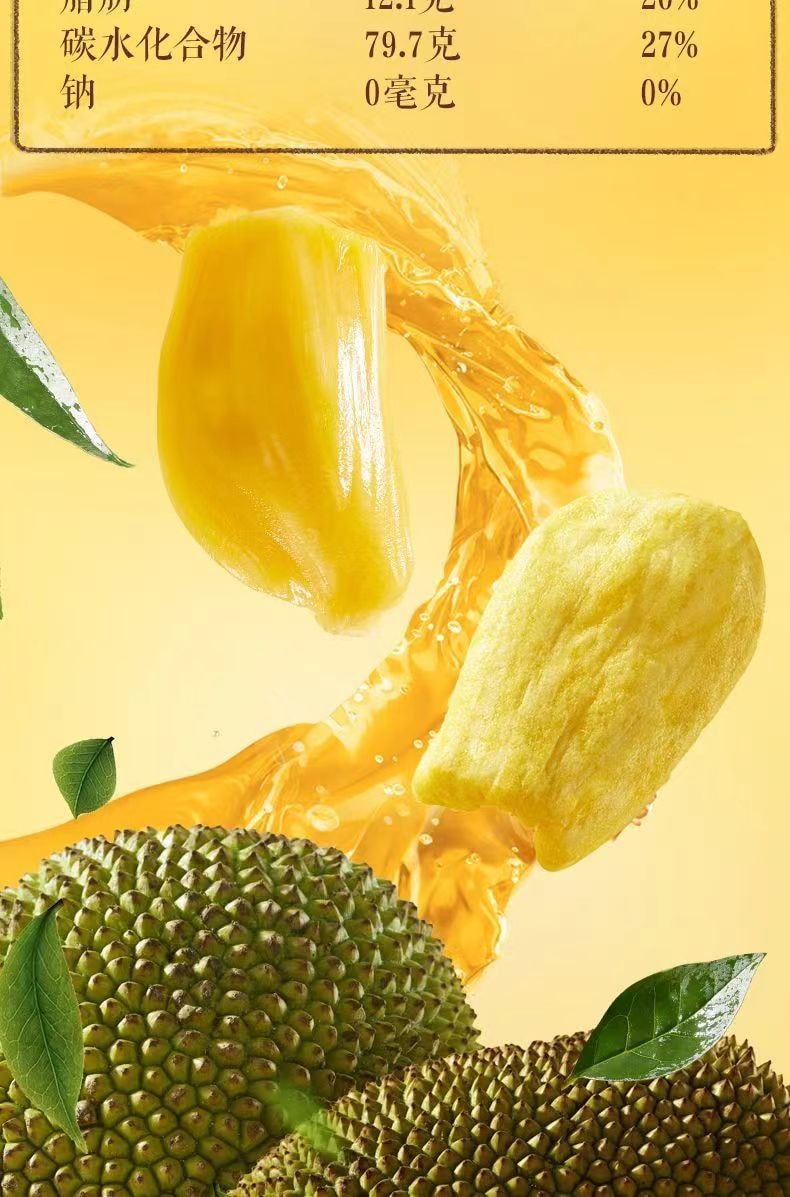 【端午送禮】三隻松鼠 菠蘿蜜乾大包裝 原味 250g 十斤出一斤 0香精0色素0防腐 配料表乾淨榴蓮乾孕婦寶寶零食果乾 凍乾水果脆 酥脆香甜低溫脫水鎖營養不上火