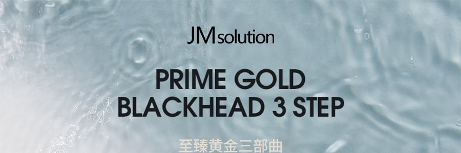 韓國JM SOLUTION肌司研 至臻黃金三部曲 去黑頭套裝 10片入