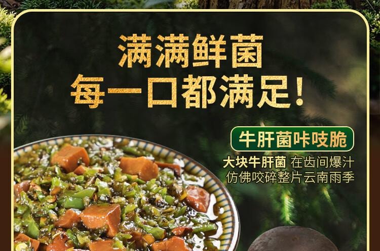 川娃子 云南鲜鸡枞菌辣酱200克 烧椒酱炭烧野生菌辣椒酱下饭酱拌面酱【满满鲜菌 每一口都满足】30%真实添加 72小时保鲜生产