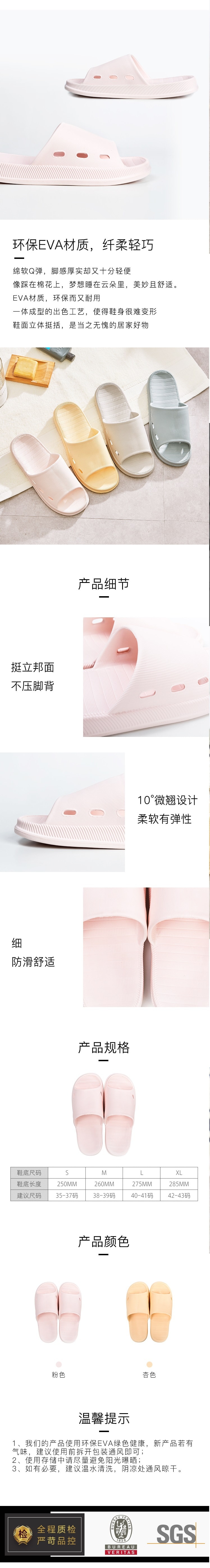 苏宁极物 马卡龙彩色四季防滑拖鞋女款 250MM(适合35-37码) 粉色