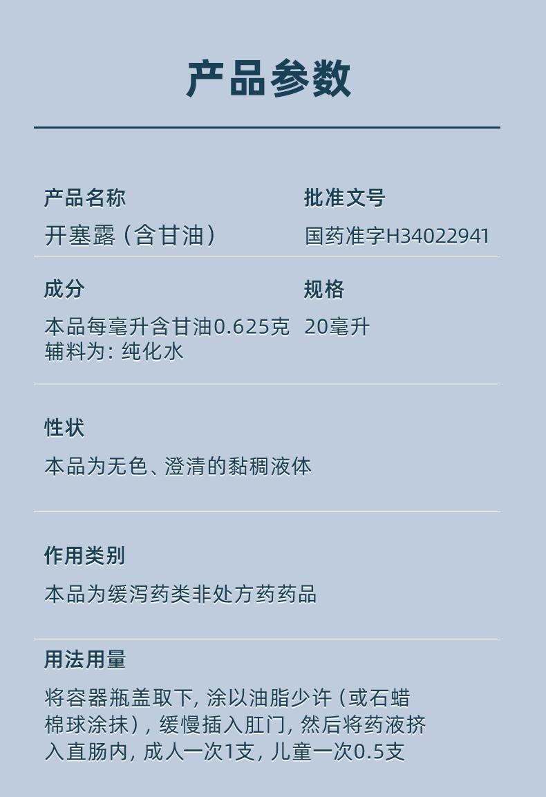 【美国直邮】 易下 开塞露(含甘油) 通便润肠 20ml*20支