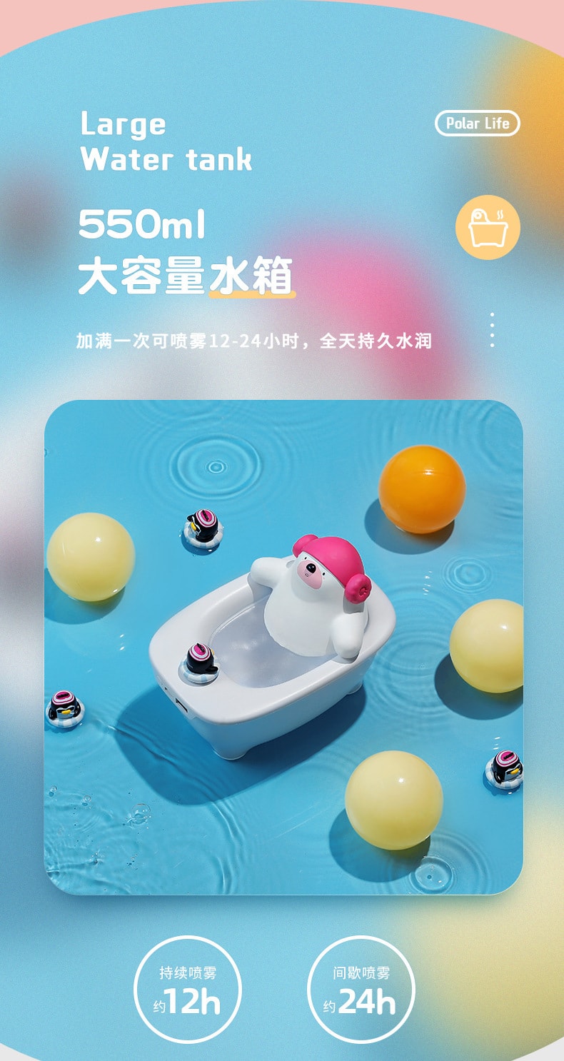 【中国直邮】极地物种  加湿器香薰  浴缸加湿器