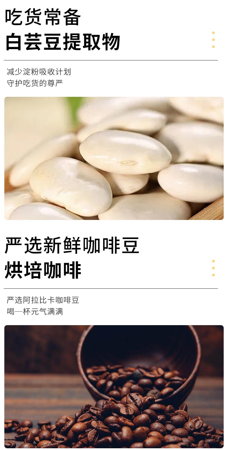 中国 弘盈堂 白芸豆黑咖啡 2克*10袋 促进肠道蠕动 加速燃脂 提神醒脑