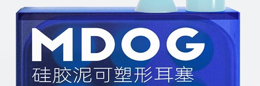MDOG米度狗 矽膠泥可塑形耳塞 睡眠睡覺專用 超級隔音 晚上防吵神器助降噪靜音 6個裝藍色
