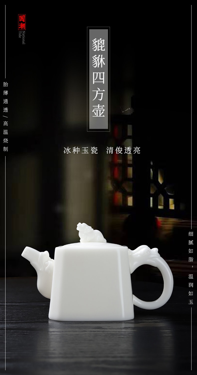  康樂品 冰種玉瓷貅貅四方壺 王存旭大師純手工泡茶壺 高級功夫茶具泡茶器 商務伴手禮品