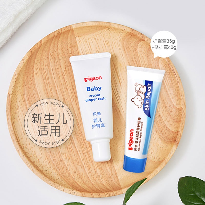 【中国直邮】 日本 PIGEON贝亲  贝亲 婴儿 屁屁霜温和呵护红屁屁35g*2