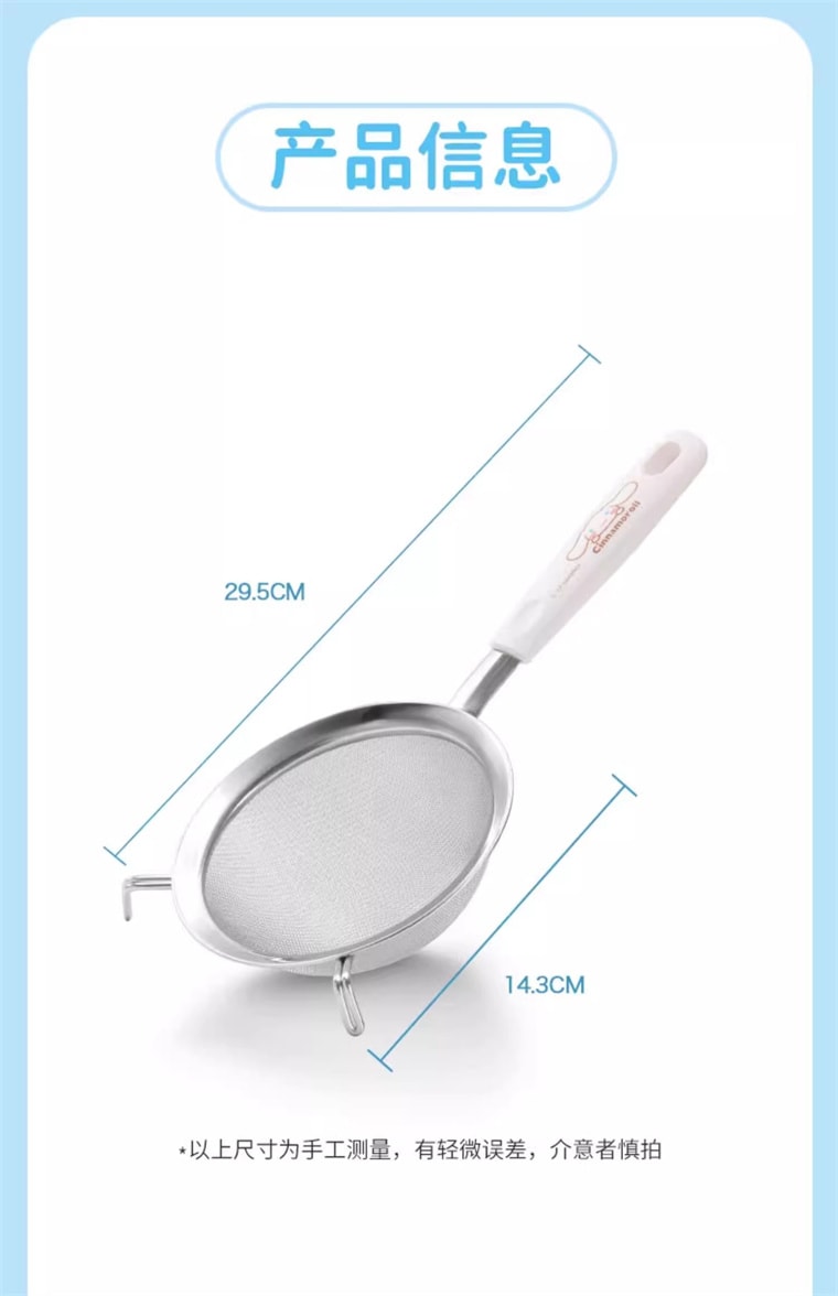 Cinnamoroll Co-branded Baking Kit Home Kitchen Gadget DIY Baking Manual Whisk 1Pc