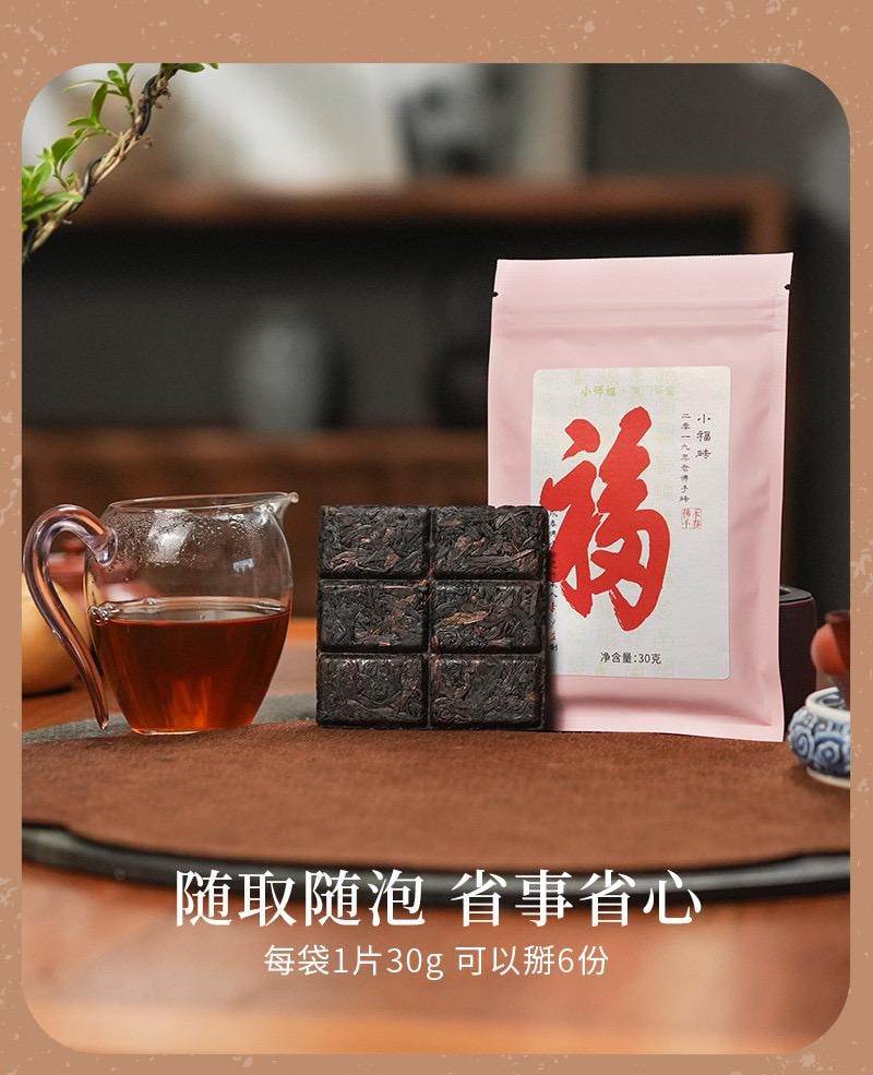 小師姐評茶 2019永春佛手烏龍茶磚 非遺工藝特色茶葉 馥鬱甘甜 小福磚 福氣滿滿中式伴手禮 30克