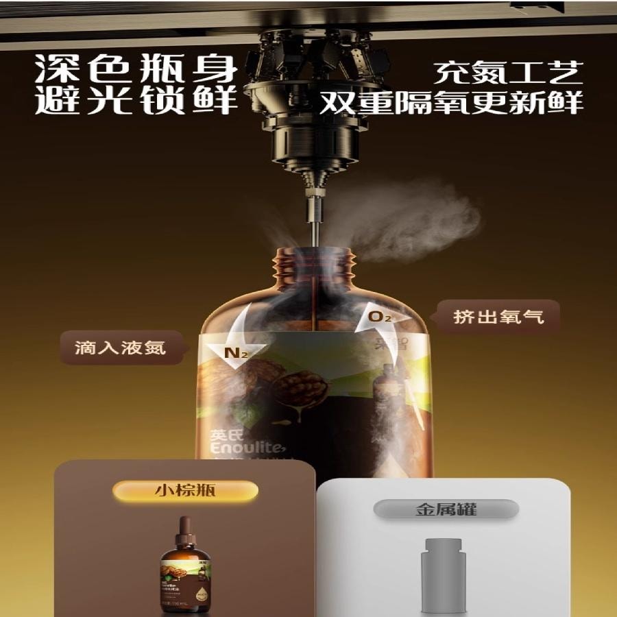 【中國直郵】 英氏 有機核桃油 110ml/瓶