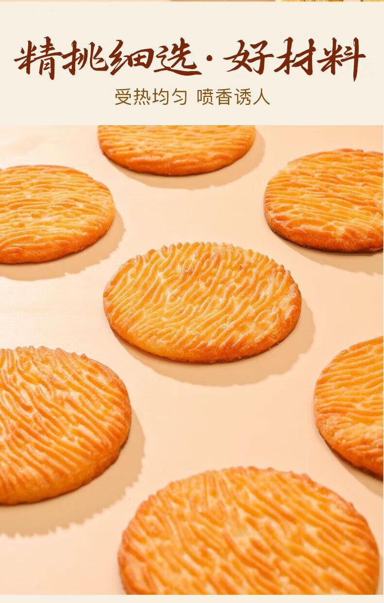 【中国直邮】  蜀风雅香 麦酥园 鑫米客猴头菇饼干养胃酥性休闲零食品无糖精曲奇饼干蛋糕点心 1000g
