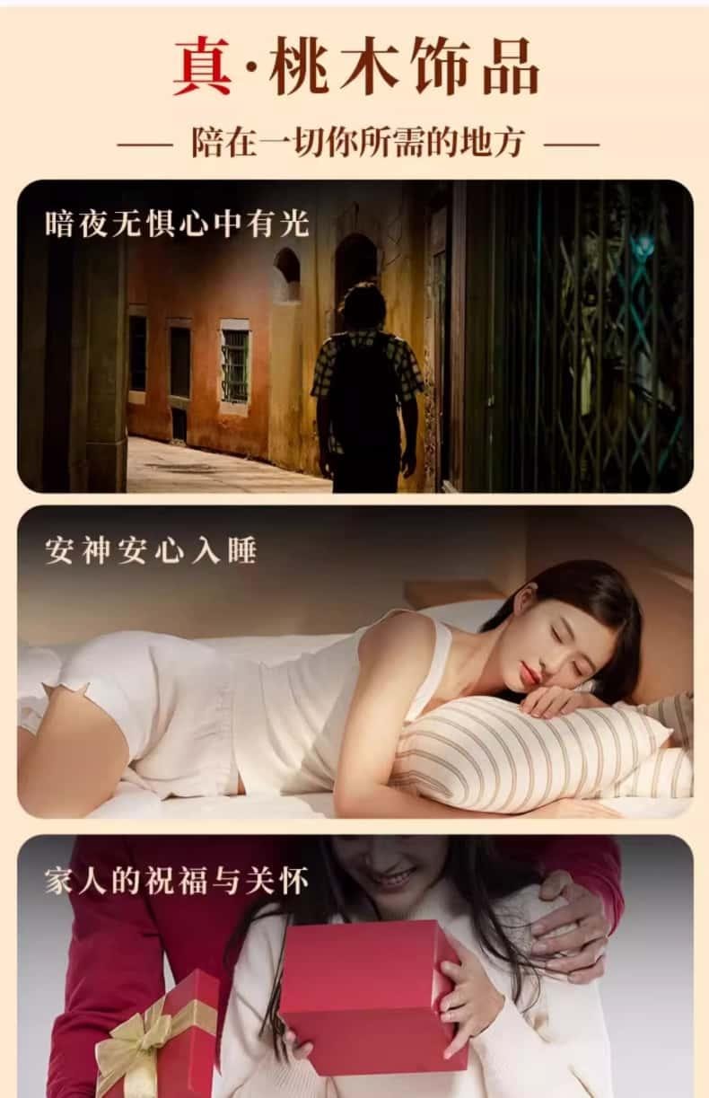  【寺廟祈福】天然桃木劍護身符 百無禁忌掛飾 鑰匙圈 福佑平安隨身護佑