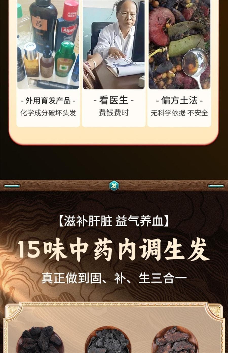【中国直邮】 步长 荣发胶囊 改善掉发毛囊育发生发增发 防油脂溢性脱发斑秃补肝肾养气血 30粒/盒