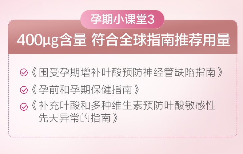【中国直邮】澳洲 爱乐维 活性叶酸复合维生素片 备孕期哺乳期孕妇专用无碘 28片/盒