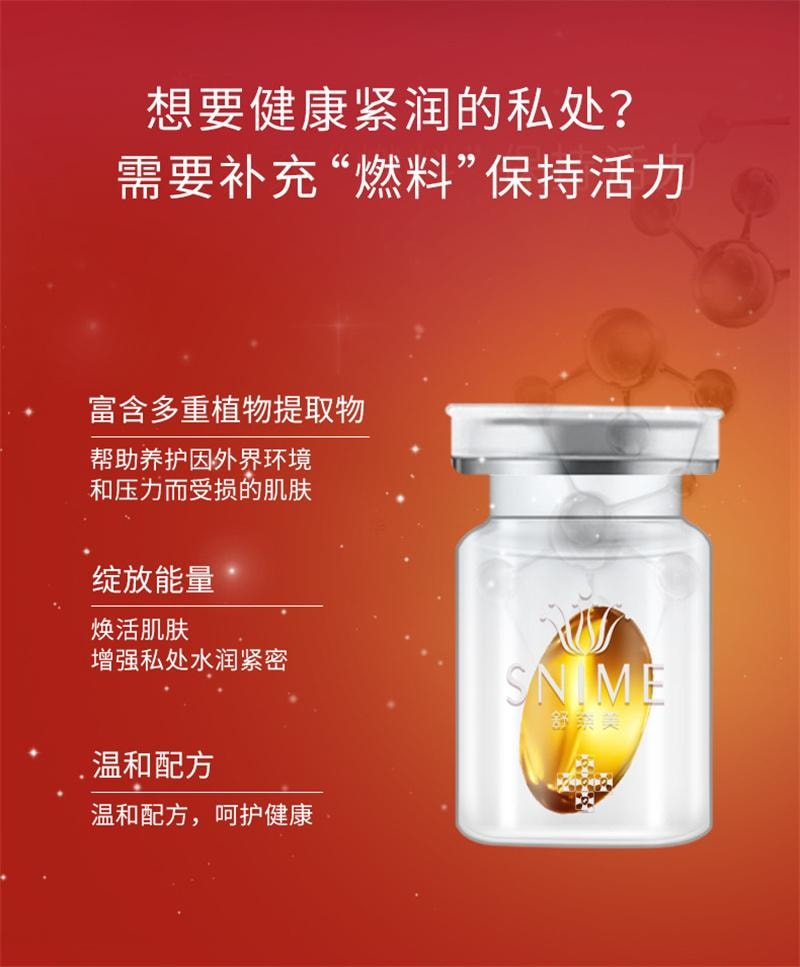【中国直邮】 舒奈美 紧润丹 妇科凝胶女性私密粉嫩缩Y丹阴道私处护理液   12粒/盒