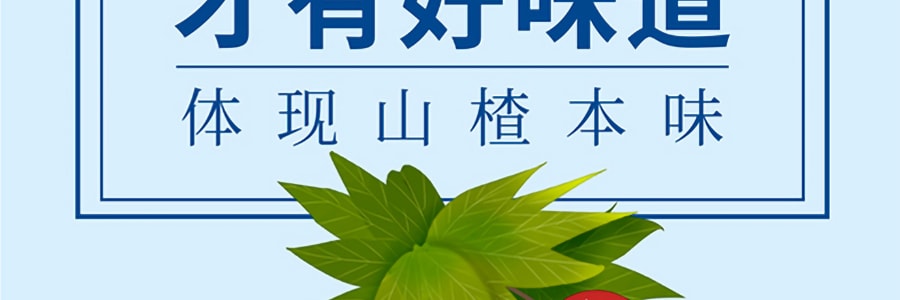 懒人海湾 消消火 草本萃取 山楂植物饮料 500ml【Use by 2021-03-25】