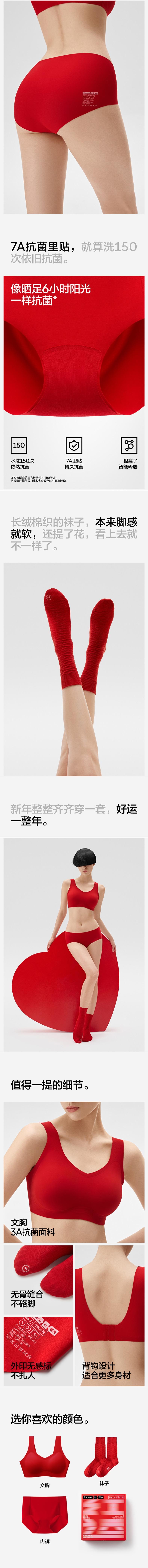 【中国直邮】 蕉内 红色计划500S无痕内衣 均码 文胸内裤袜子套装 红色 适合B-E杯 F 75C/80B/80C/85B/85C/90B/90C