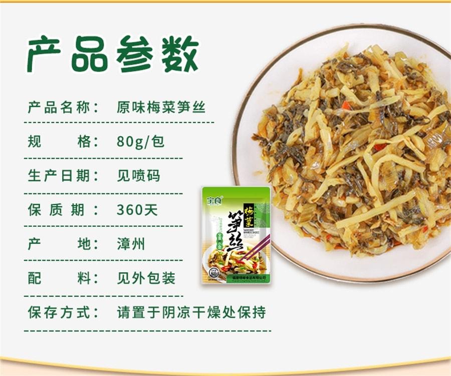 keka様 野菜セット たけのこ シャキシャキたけのこ キャベツ添え 230g - Yami