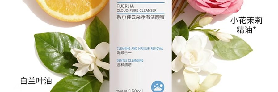 VOOLGA敷爾佳 雲朵淨澈潔顏蜜 150ml 洗卸養合一 長效控油 深層清潔毛孔 溫和舒緩 敏感肌適用
