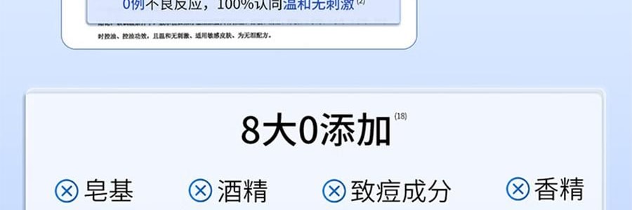 VOOLGA敷爾佳 雲朵淨澈潔顏蜜 150ml 洗卸養合一 長效控油 深層清潔毛孔 溫和舒緩 敏感肌適用