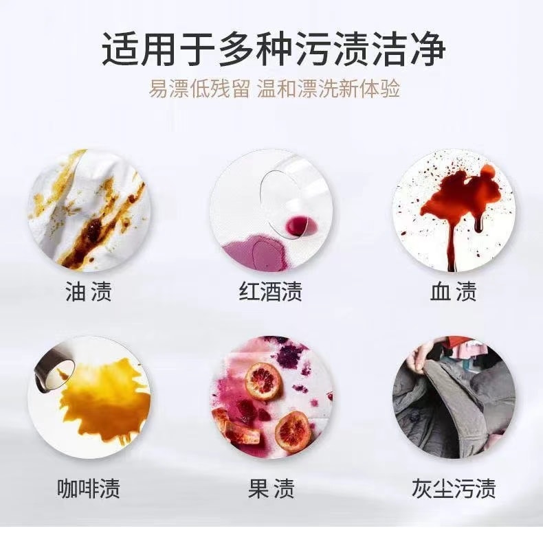 【中国直邮】立管家 爆炸盐洗衣去污渍强去黄增白彩漂白剂 300g