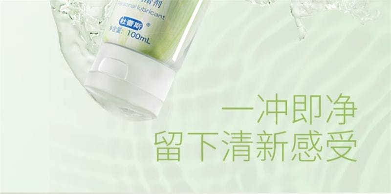 【中国直邮】DUREX杜蕾斯 益生元人体润滑油100ml液夫妻成人女性专用品房事阴道干涩