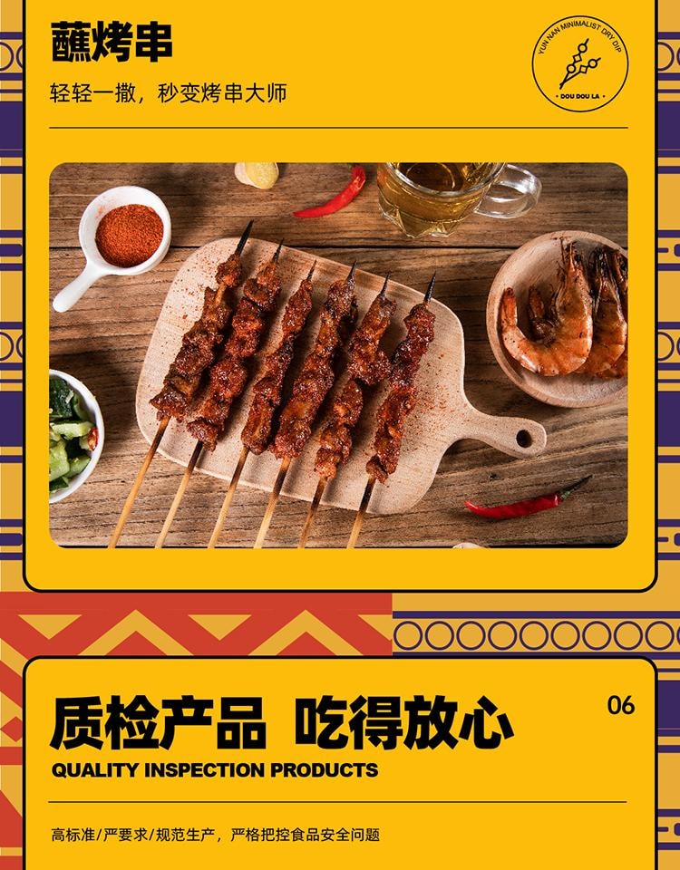 【贈品】抖抖辣 雲南特色極簡幹蘸火鍋蘸料辣椒麵蘸水湯菜蘸水乾碟麻辣香料120g