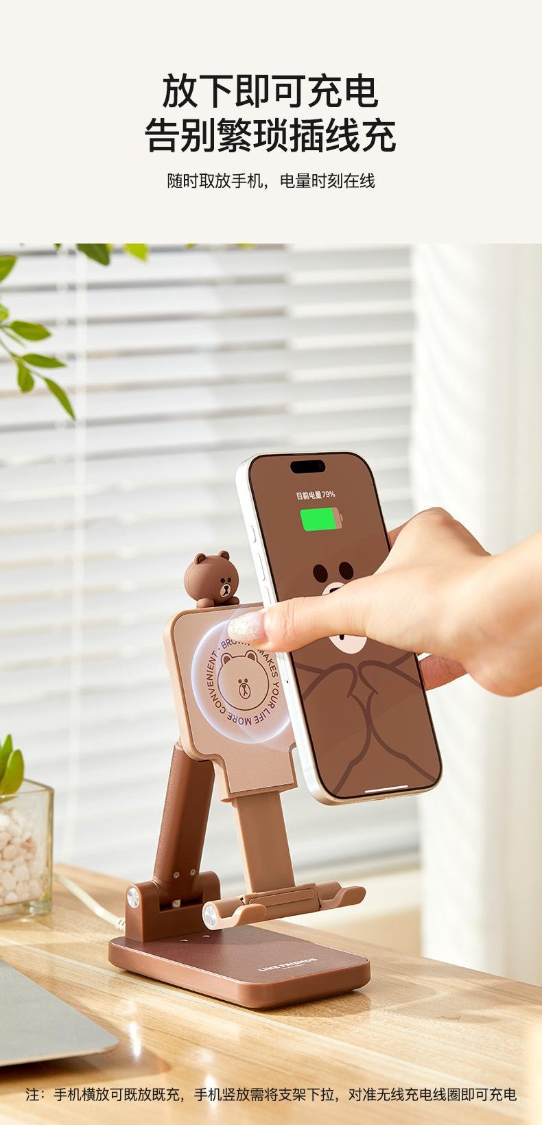 【中国直邮】日本 LINE FRIENDS 桌面懒人支撑快充通用多功能二合一底座手机支架无线充电器  布朗熊