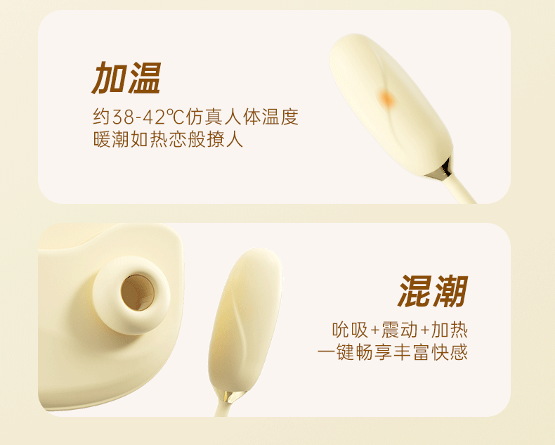 【中國直郵】jissbon/傑士邦 fancy小黃機情趣跳蛋女性強震自慰器高潮吸吮玩具