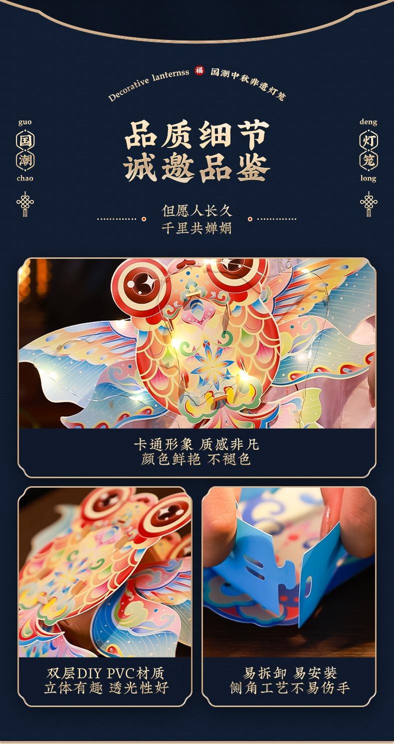 【中国直邮】 FOXTAIL 中秋节手提灯笼DIY 儿童手提古风花灯 挂饰 2025幼儿园亲子手工diy材料 - 锦鲤 1件
