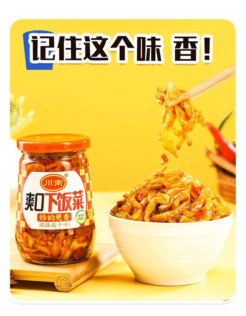 【中国直邮】  川南 爽口下饭菜瓶装335g四川特产开味菜榨菜咸菜食品小菜开胃泡菜