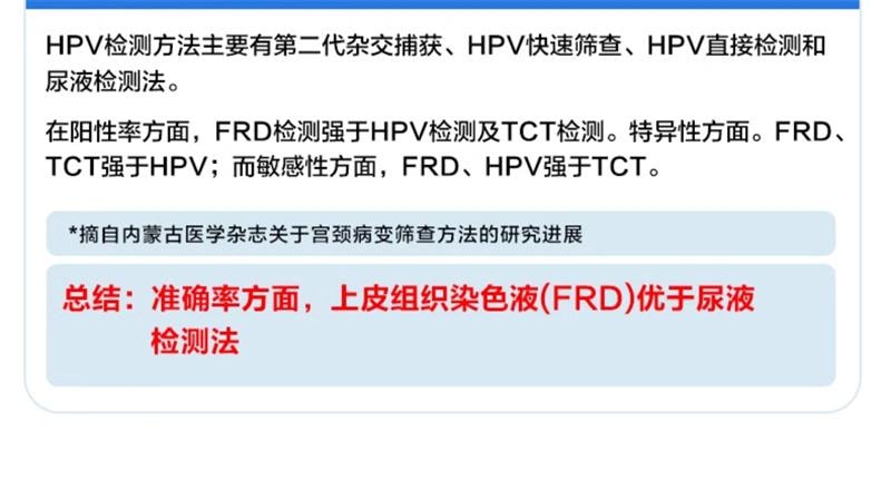 【中國直郵】 可孚 hpv病毒檢測測試紙自檢試劑卡男性自測尖銳濕疣子宮頸癌女性篩檢