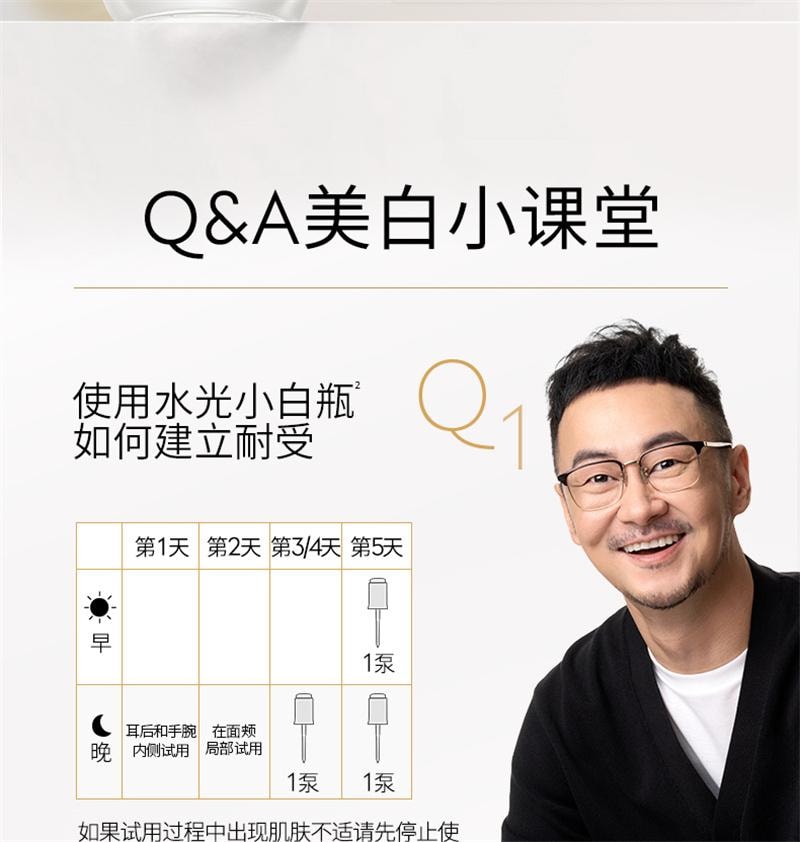 【中国直邮】美国 OLAY 水光小白瓶 美白精华液超抗糖玉兰油面部提亮 30ml