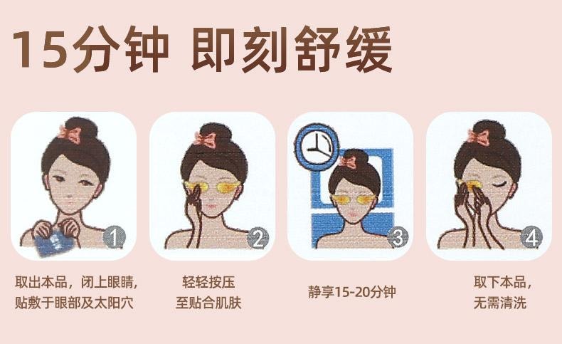 蓝洋 冷敷眼贴千视明护眼贴眼罩缓解眼疲劳成人青少年通用冰敷 1盒(7对)