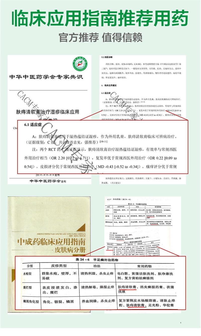 【中国直邮】 绿太阳 肤痔清软膏 消痔疮药膏 苗药除湿止痒手足癣体股癣儿童湿疹 10g